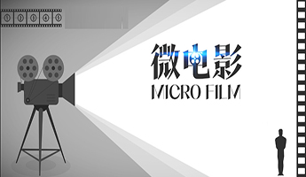 青少年法治教育系列微電影——《網(wǎng)禍》