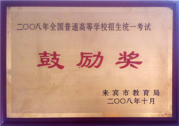 所獲榮譽(yù)