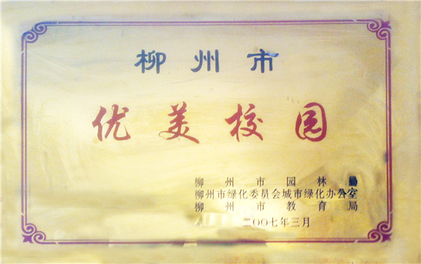 所獲榮譽(yù)