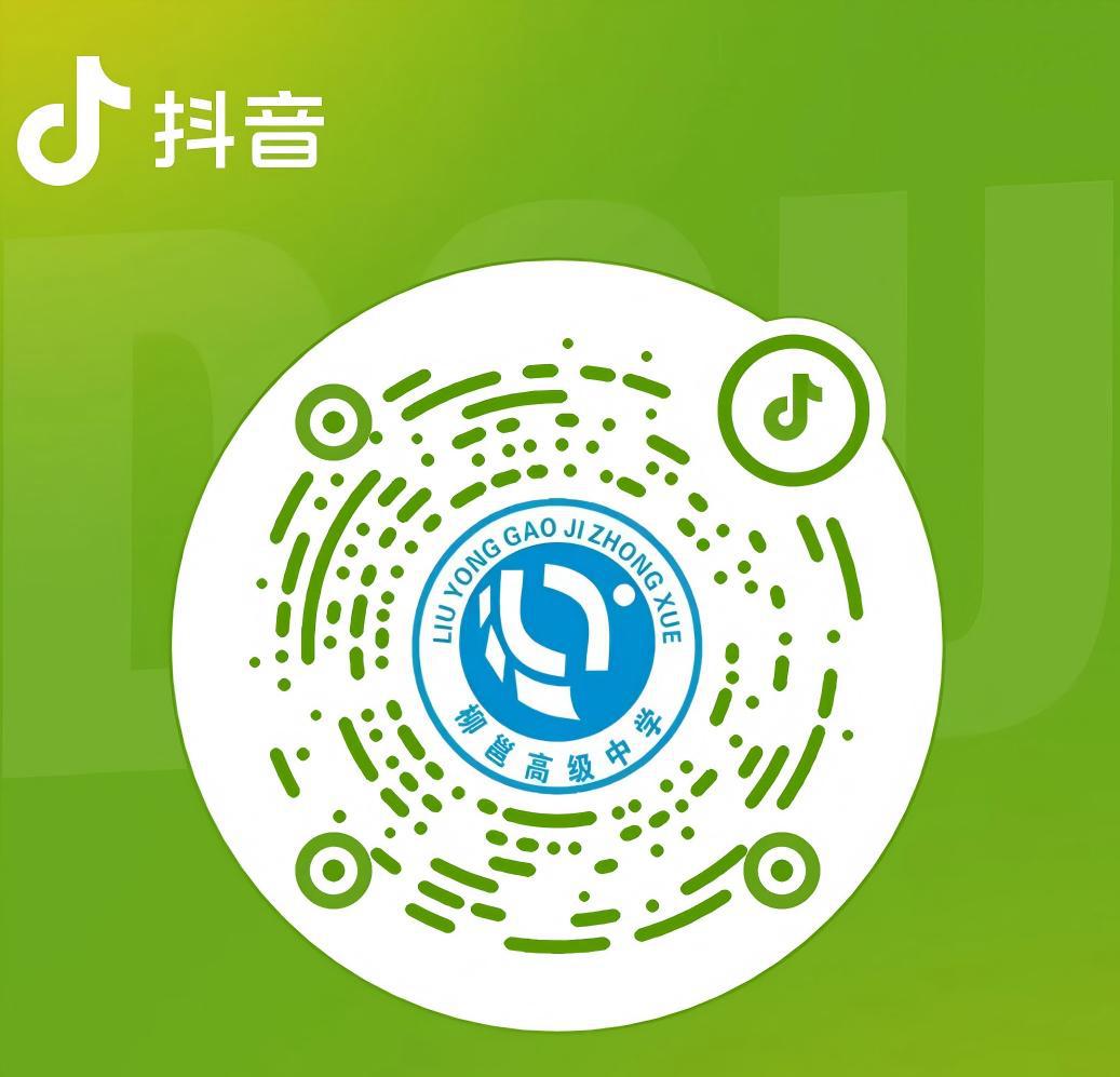 抖音